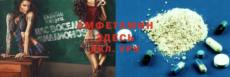 где купить наркоту  Балашов  Amphetamine VHQ 